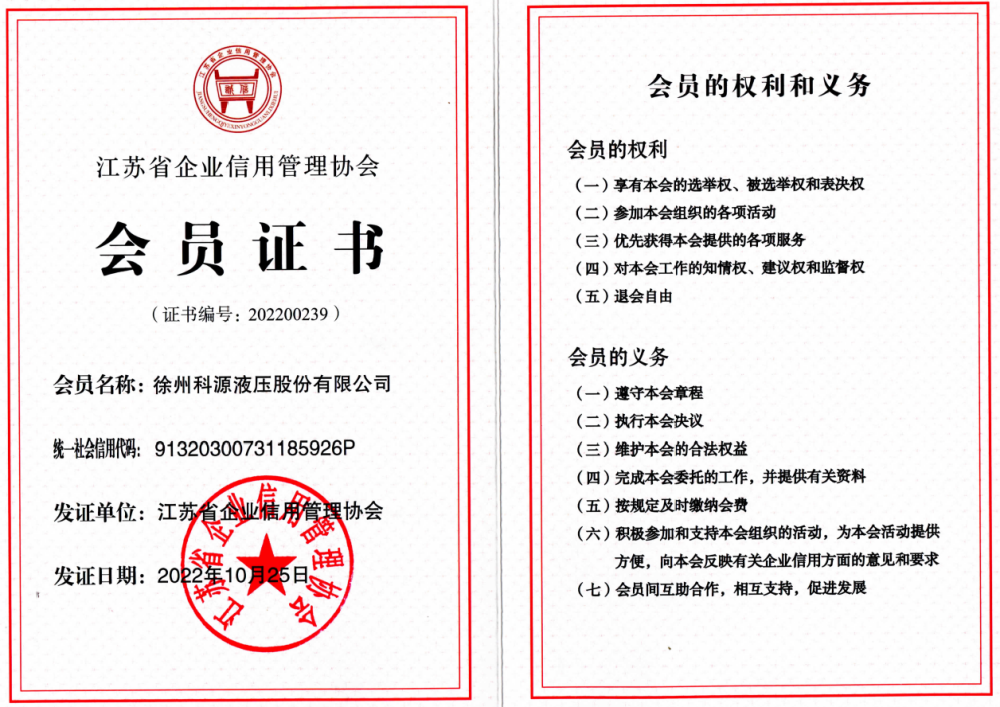 安博手机站·官方版在线作为江苏信用管理协会会员进行公示